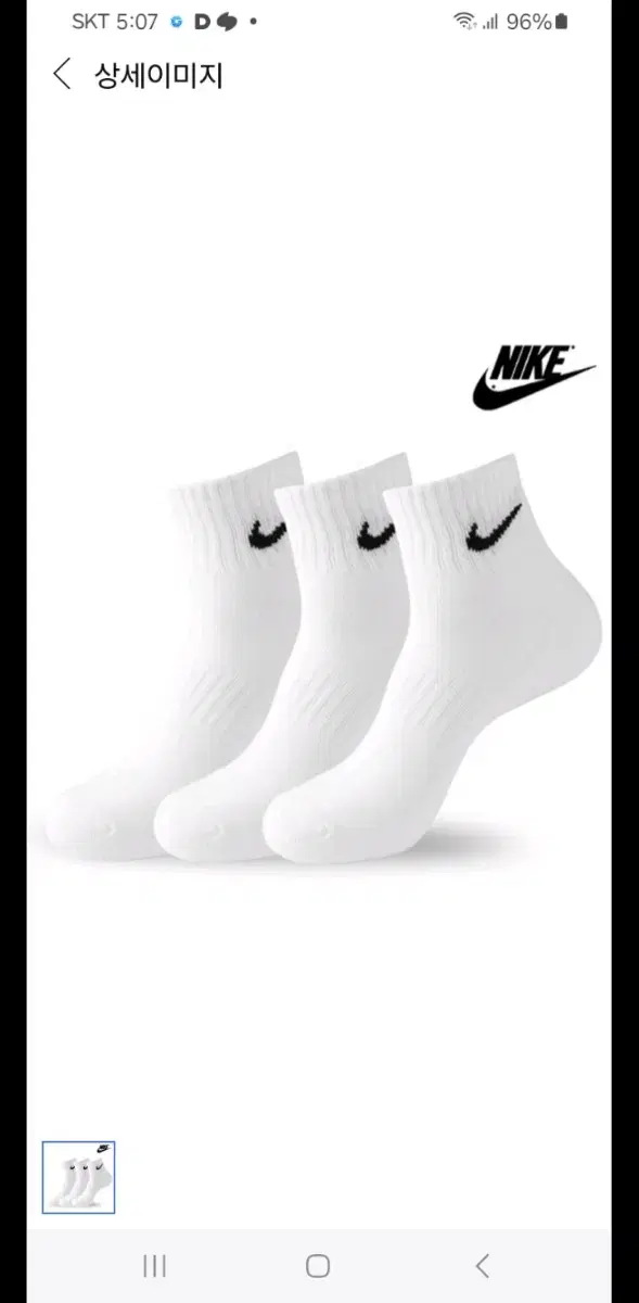 정품] 나이키 NIKE  골프 스텐다드 쿠션 스포츠양말 ㅡ이중바닥 여성용