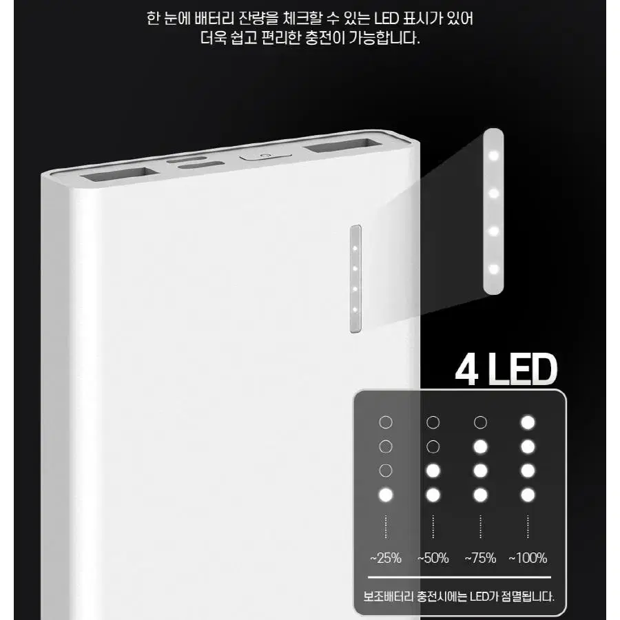 067 10000mAh 보조배터리 10W 슬림핏