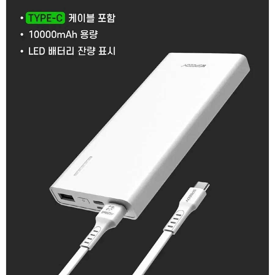 067 10000mAh 보조배터리 10W 슬림핏