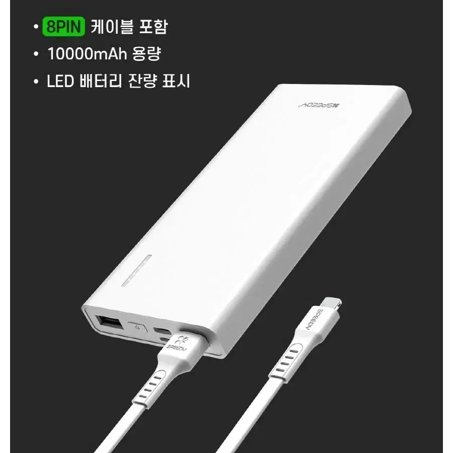 067 10000mAh 보조배터리 10W 슬림핏