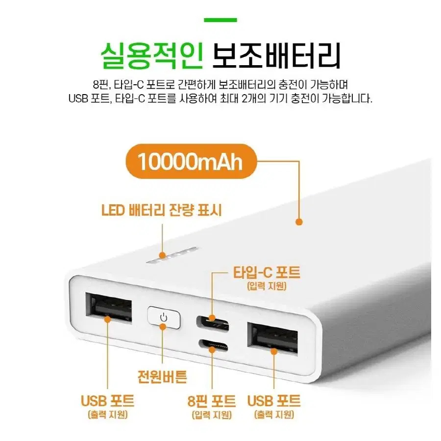 067 10000mAh 보조배터리 10W 슬림핏