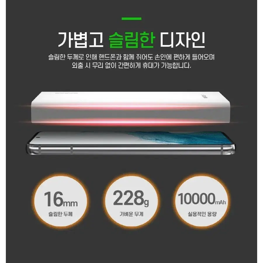 067 10000mAh 보조배터리 10W 슬림핏