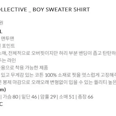 (새상품) otr BOY SWEATER SHIRT 맨투맨