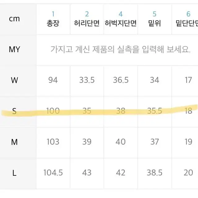 (S)비얼디드키드 밴딩 실루엣