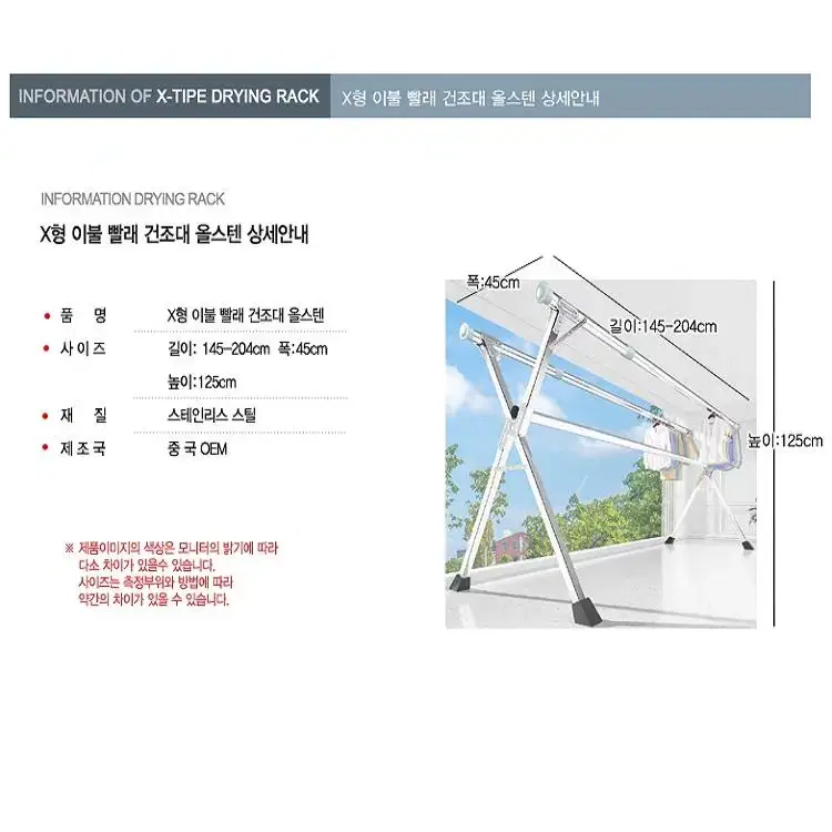 [무료배송] 대형 빨래건조대 길이조절 가능한 바퀴형 접이식 빨래건조대