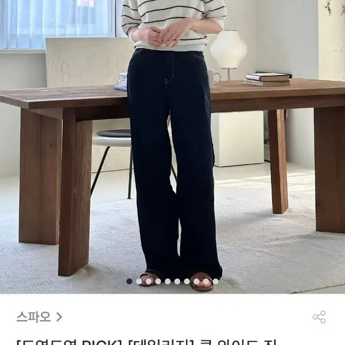 (새상품) 스파오 데일리지 쿨 와이드진 와이드팬츠