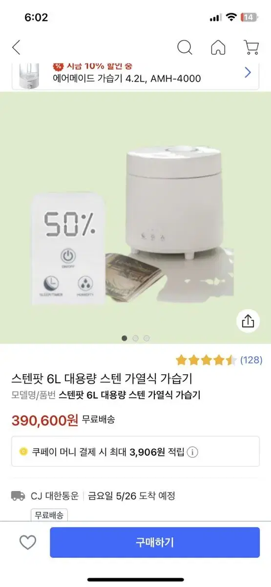 스텐팟 가습기 6L