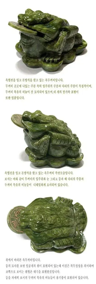 옥공예품 삼족두꺼비