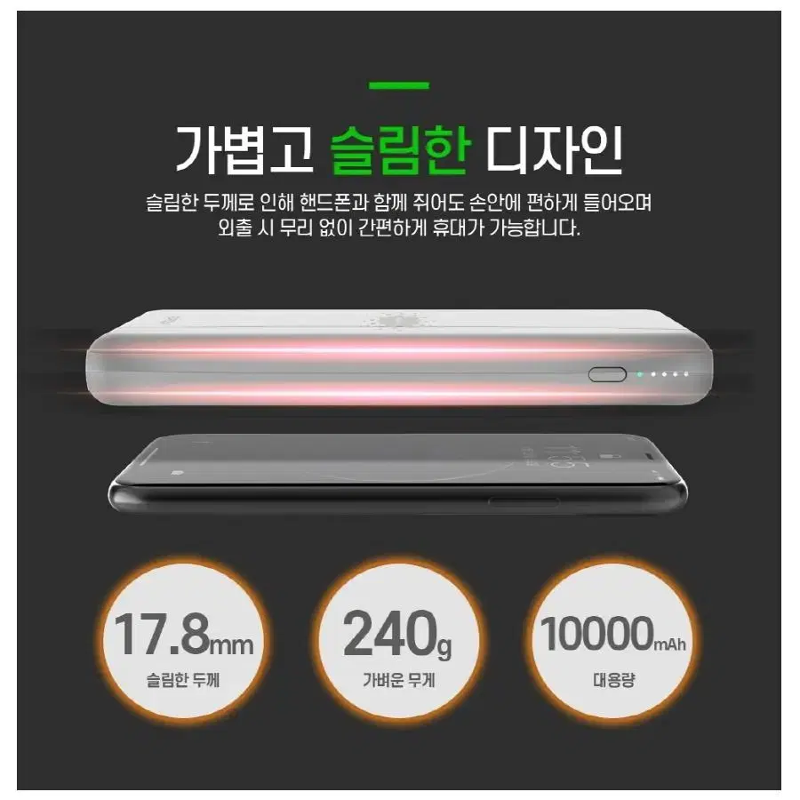 069 10000mAh 무선충전 보조배터리