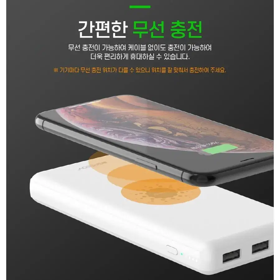 069 10000mAh 무선충전 보조배터리