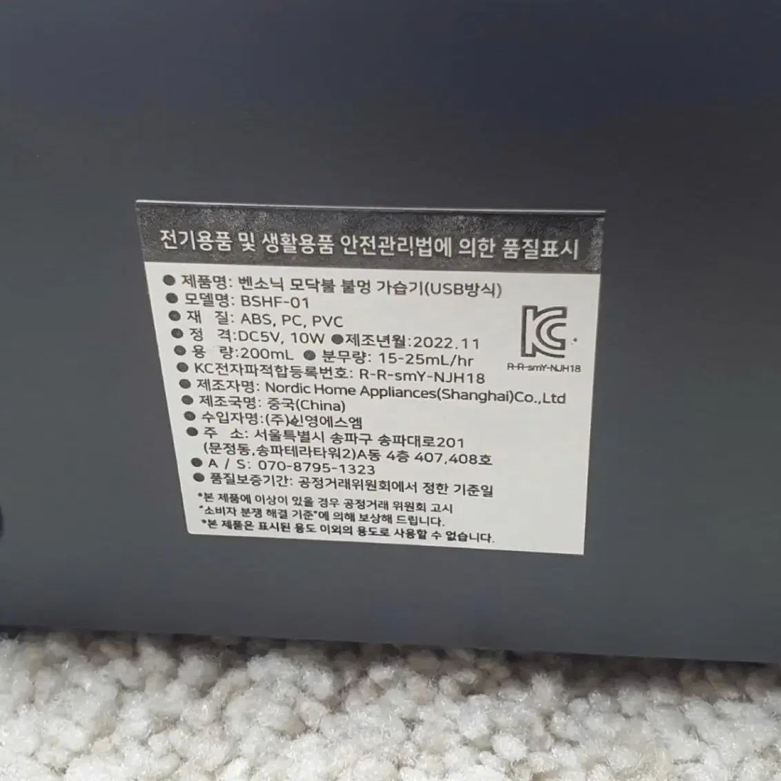 벤소닉 모닥불 디퓨저 무드등 불멍 가습기