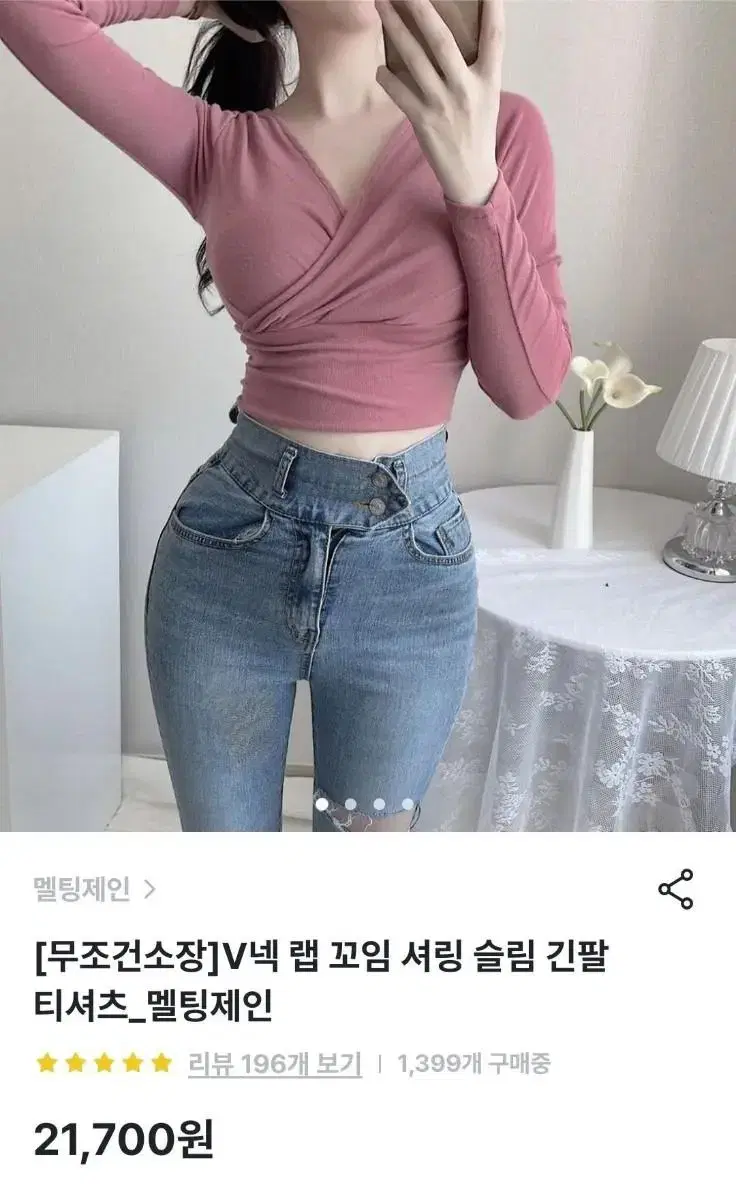 새상품)랩 꼬임 셔링 긴팔티셔츠