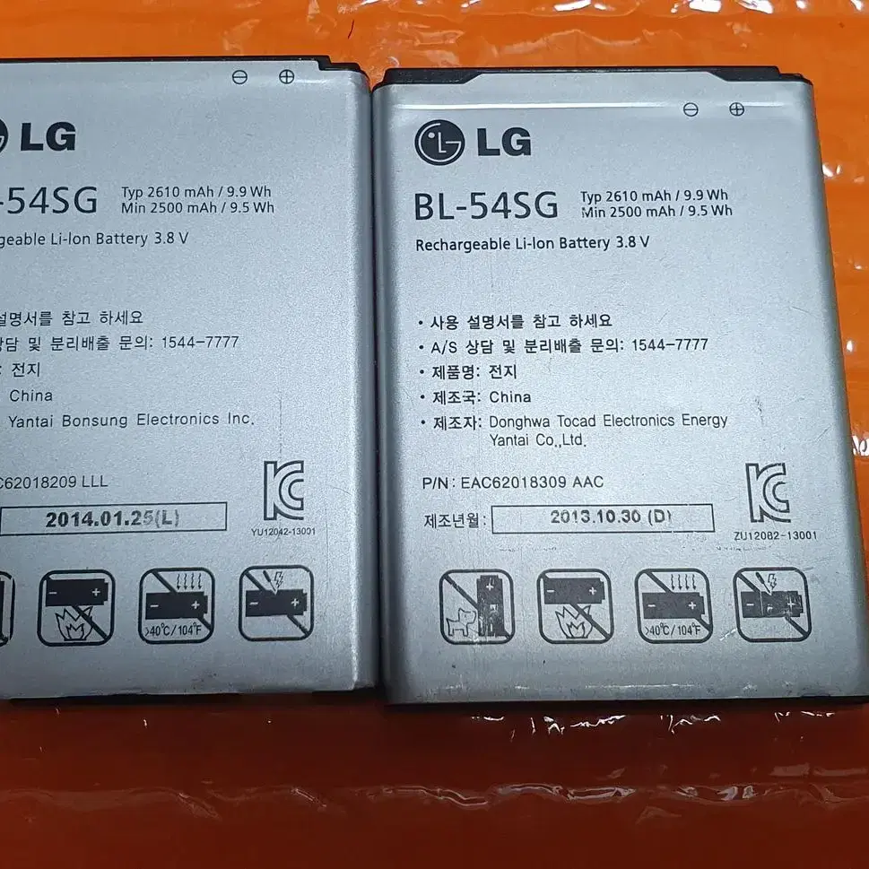 LG G3  배터리 및 충전거치대 판매합니다