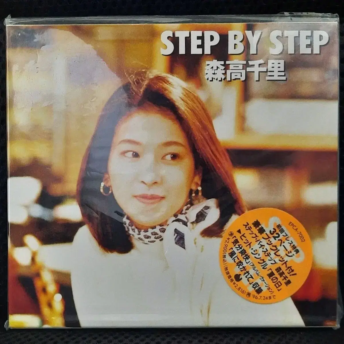 모리타카 치사토 STEP BY STEP 초회 한정 (2)