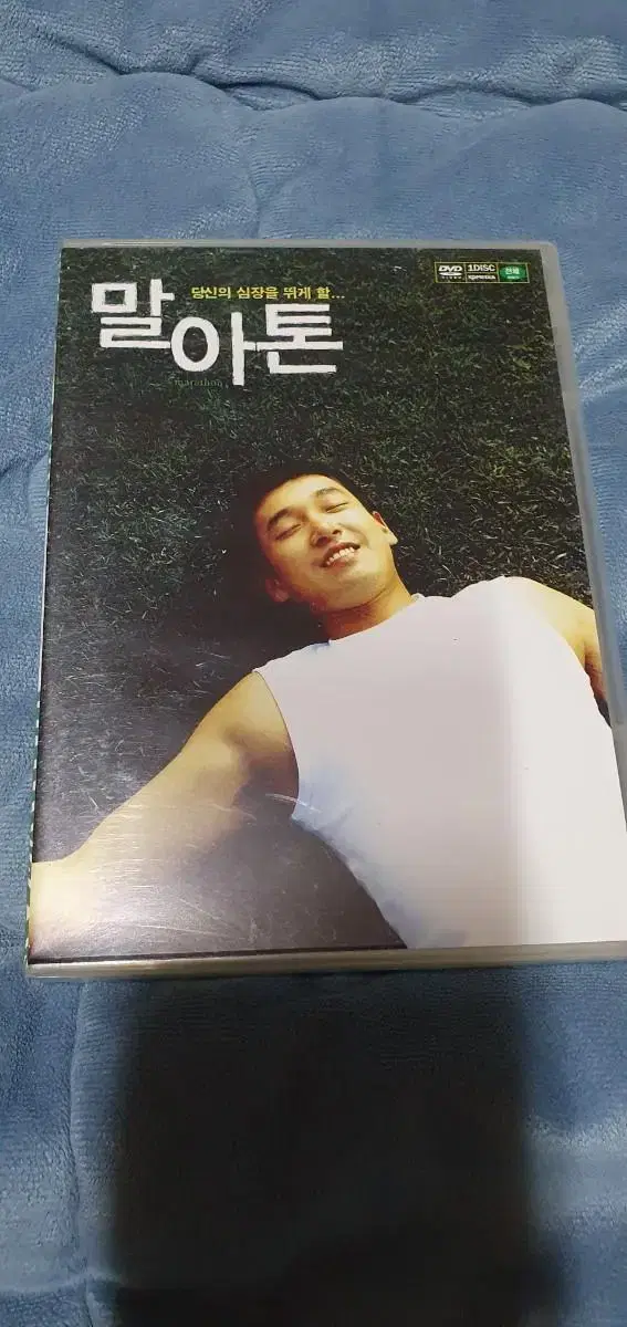 안녕 ufo 히말라야 콘택트 말아톤 영화 등 dvd