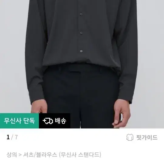 무신사 스탠다드 릴렉스 핏 실키 셔츠 다크그레이 M새상품