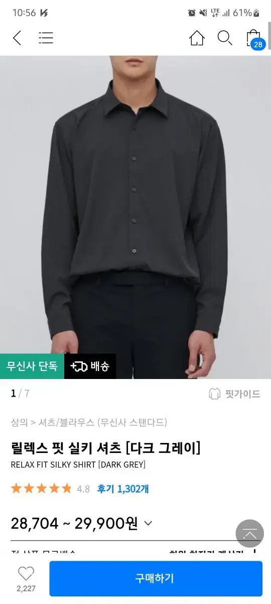 무신사 스탠다드 릴렉스 핏 실키 셔츠 다크그레이 M새상품