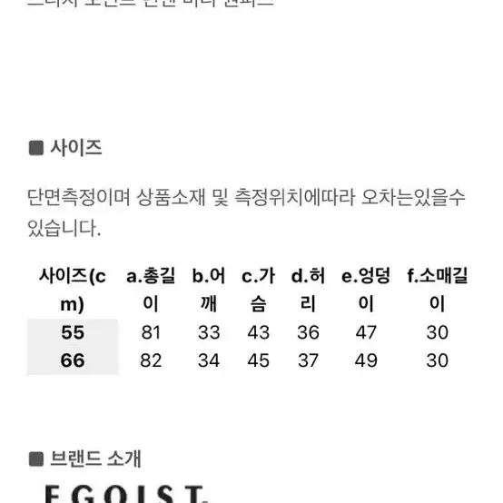 [새상품] 에고이스트 블루라벨 핑크 원피스 린넨 원피스