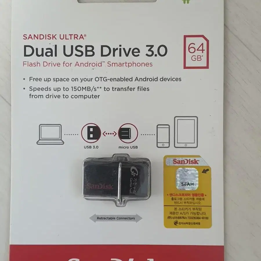 성남 USB 64GB 팝니다.