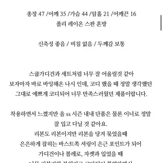 플랜트 마켓 리본 슬리브리스 나시 블랙