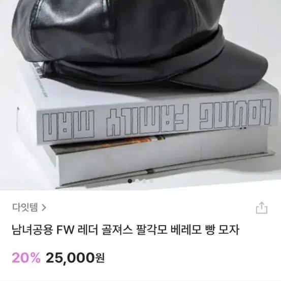 레더 가죽 빵모자 팔각모 베레모