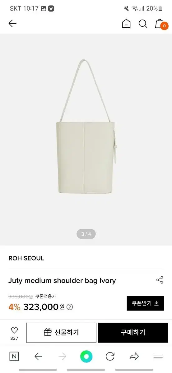 로서울 주티백 Juty medium shoulder bag Ivory