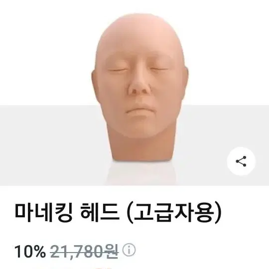 메이크업 실리콘 헤드