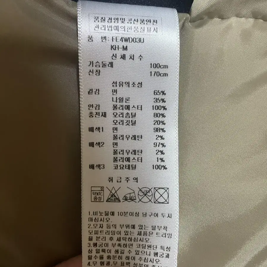 펜필드 야상판매