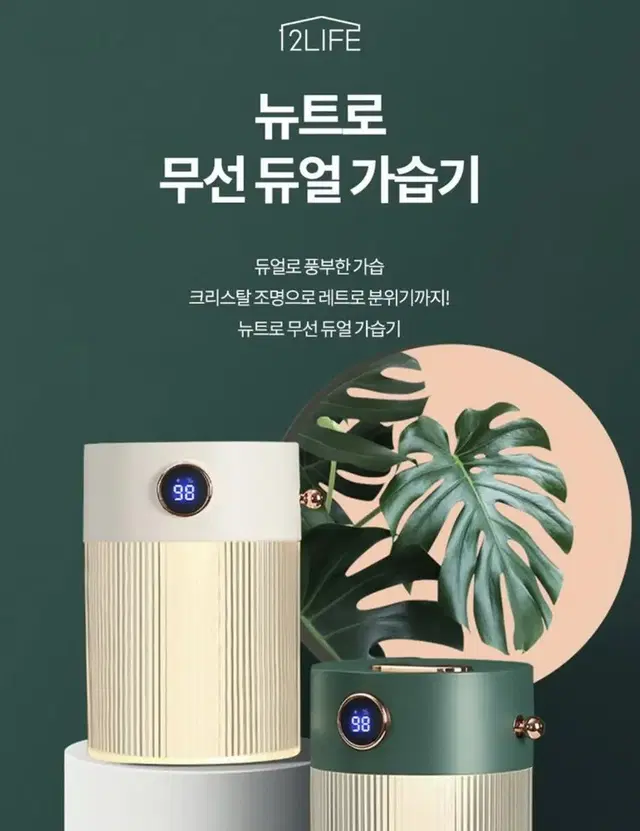 엔틱 듀얼 무선 미니가습기 UD-100 650ml 화이트 새상품