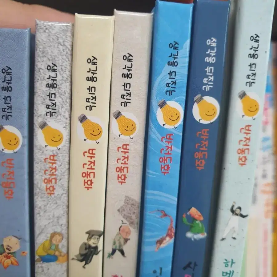 글뿌리 생각을 뒤집는 반전동화