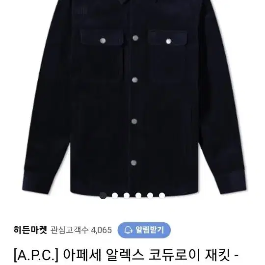 APC 에페쎄 코듀로이 네이비자켓 XL