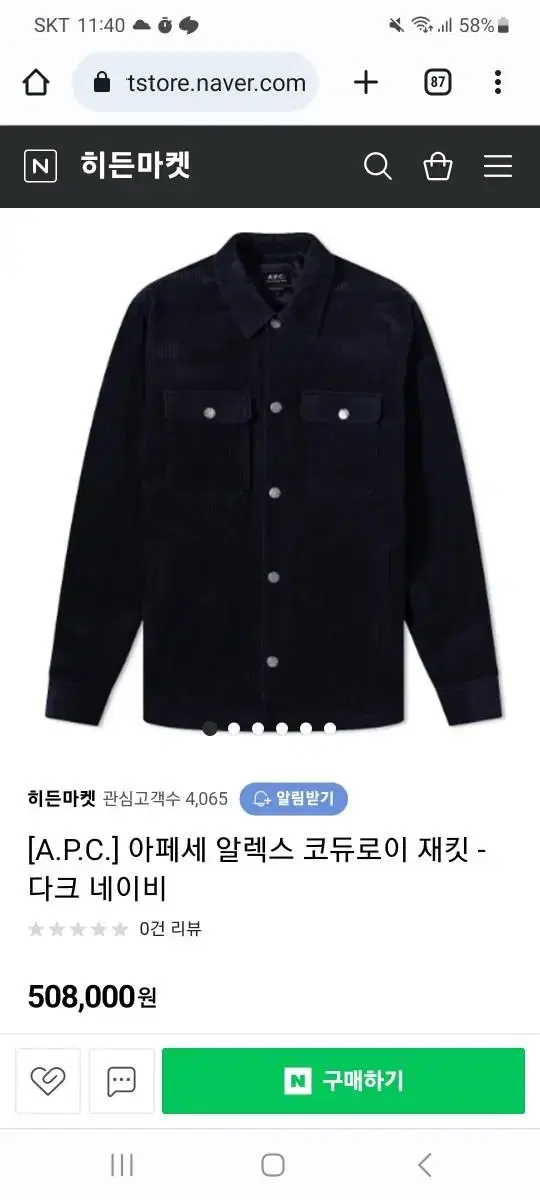 APC 에페쎄 코듀로이 네이비자켓 XL