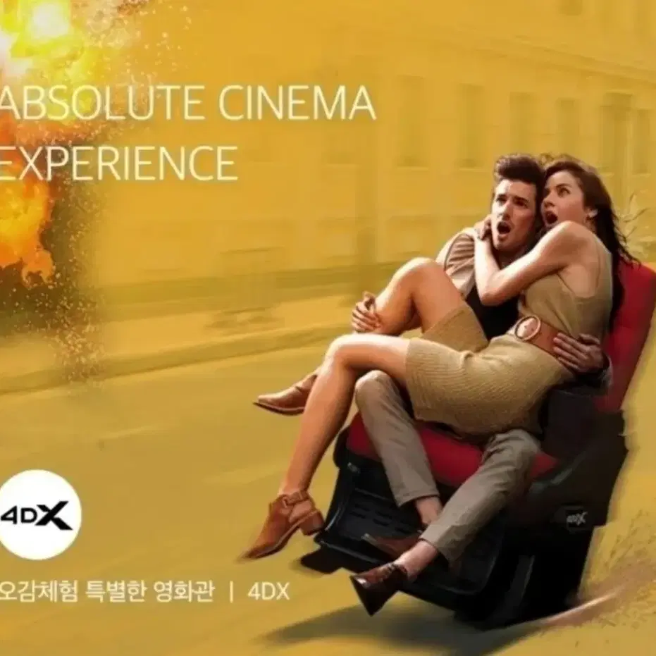 cgv 아이맥스 4dx 스크린엑스 특별관 1인만 예매