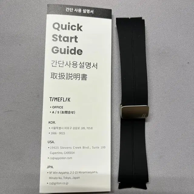 타임플릭 갤럭시워치 20mm 실리콘스트랩 블랙