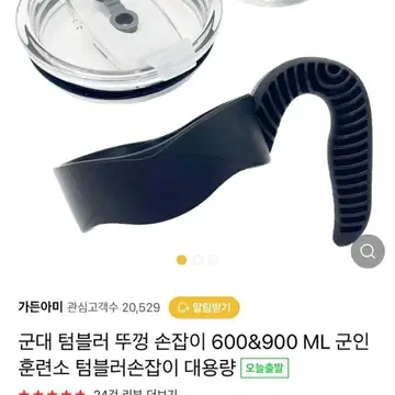 손잡이 텀블러 | 브랜드 중고거래 플랫폼, 번개장터