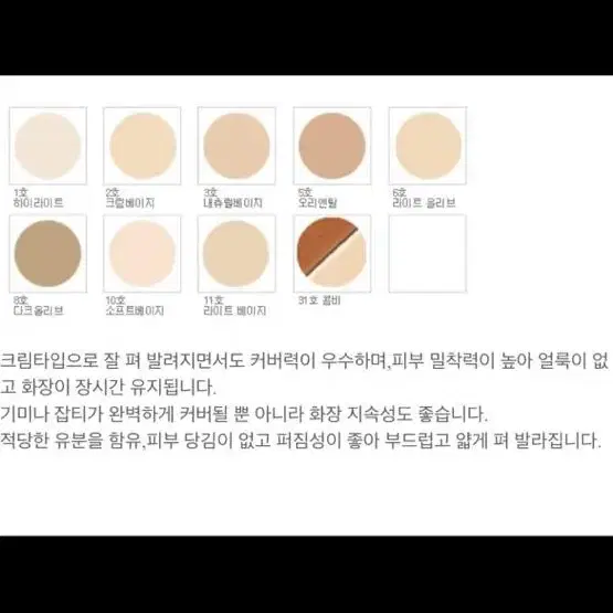 클리오 단종 크림 하이라이터