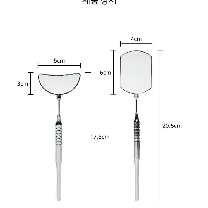 각도조절 속눈썹 거울 4종 반달 손거울 둥근사각거울 속눈썹 시술용 손거울