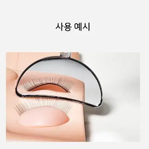 각도조절 속눈썹 거울 4종 반달 손거울 둥근사각거울 속눈썹 시술용 손거울