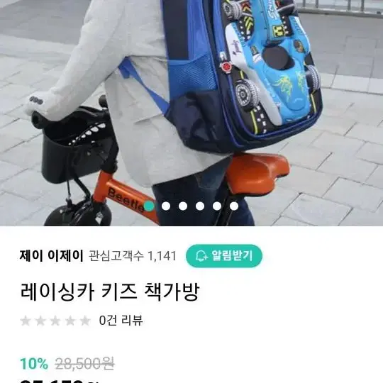 남아 가방 2개 일괄