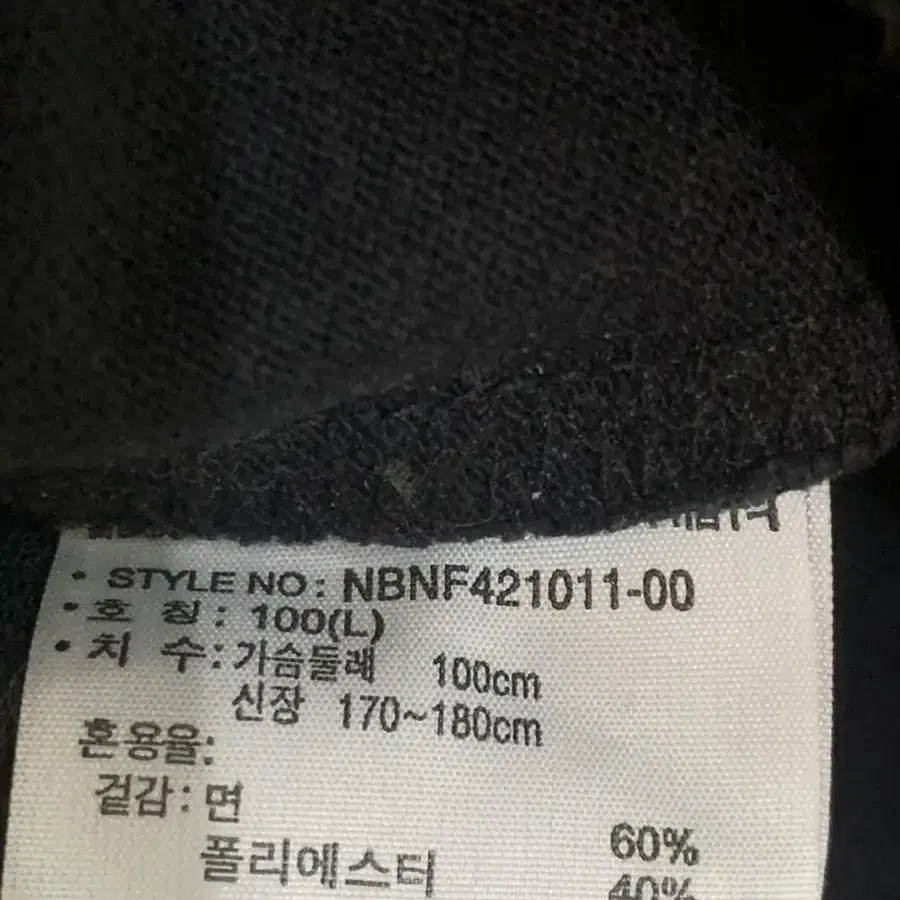 뉴발란스 블랙 카라반팔 남성100size