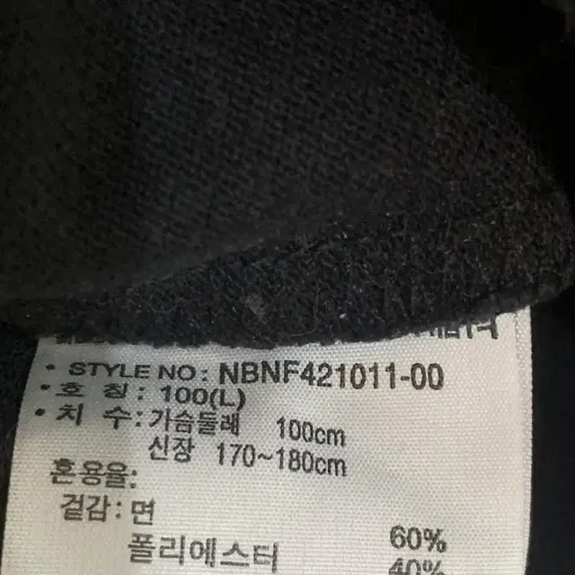 뉴발란스 블랙 카라반팔 남성100size