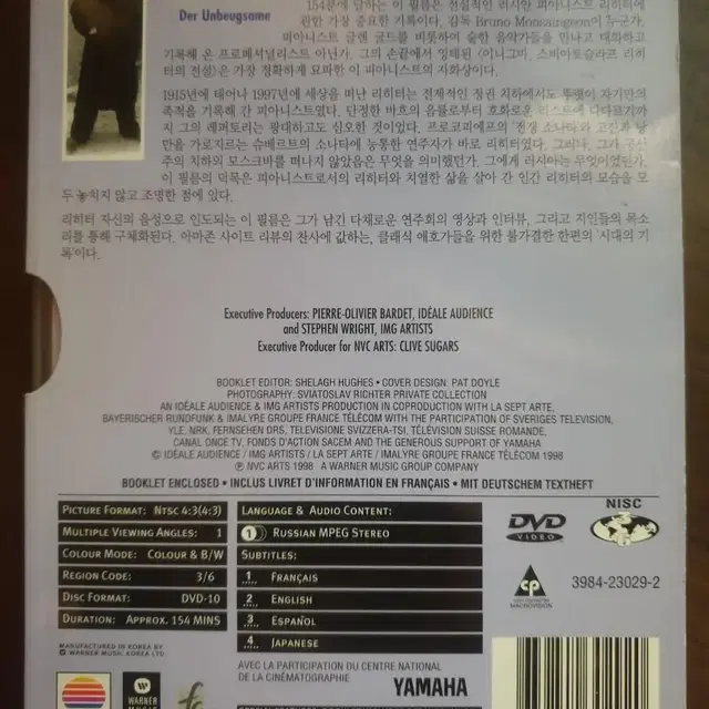 리히터 DVD ENIGMA