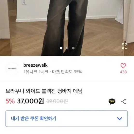 breezewalk 워싱데님팬츠