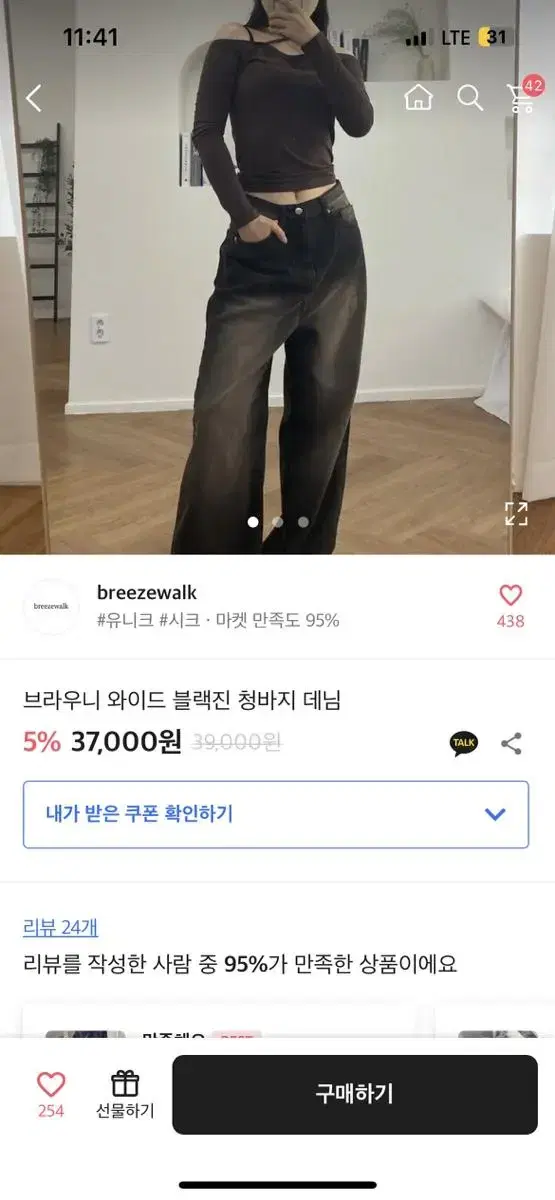 breezewalk 워싱데님팬츠