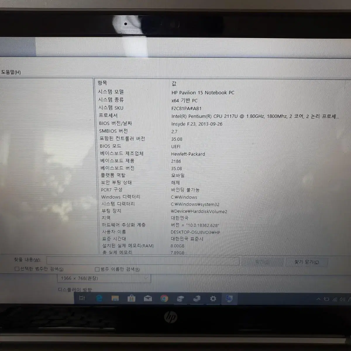 HP   노트북입니다