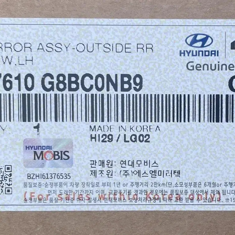 IG그랜저 운전석 사이드미러 (새제품) 87610-G8BC0 NB9