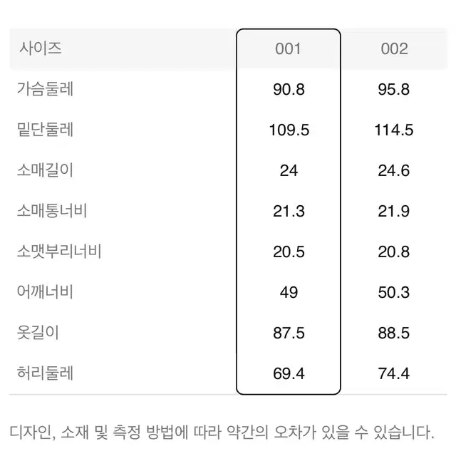 구호플러스 원피스 001 사이즈