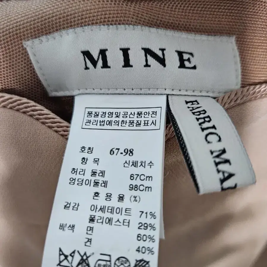 MINE(마인)  사이즈26