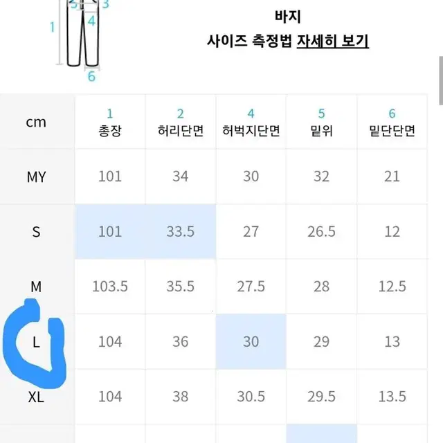 아디다스 슈퍼스타 조거팬츠 새상품