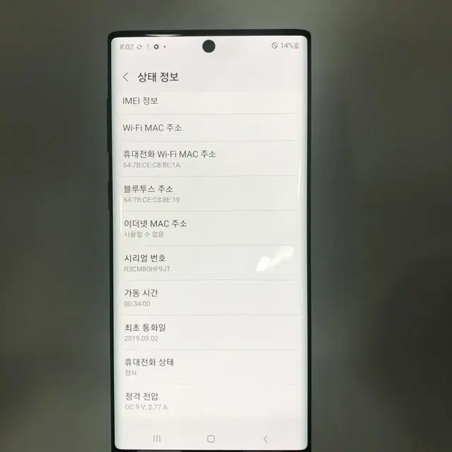 S급 갤럭시노트10 256GB 블랙 27.9만원 [58776]